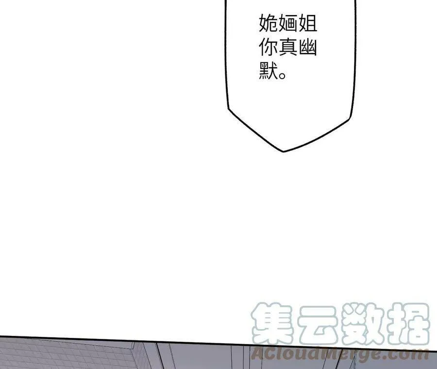 第四十五话：疑云密布 第57页