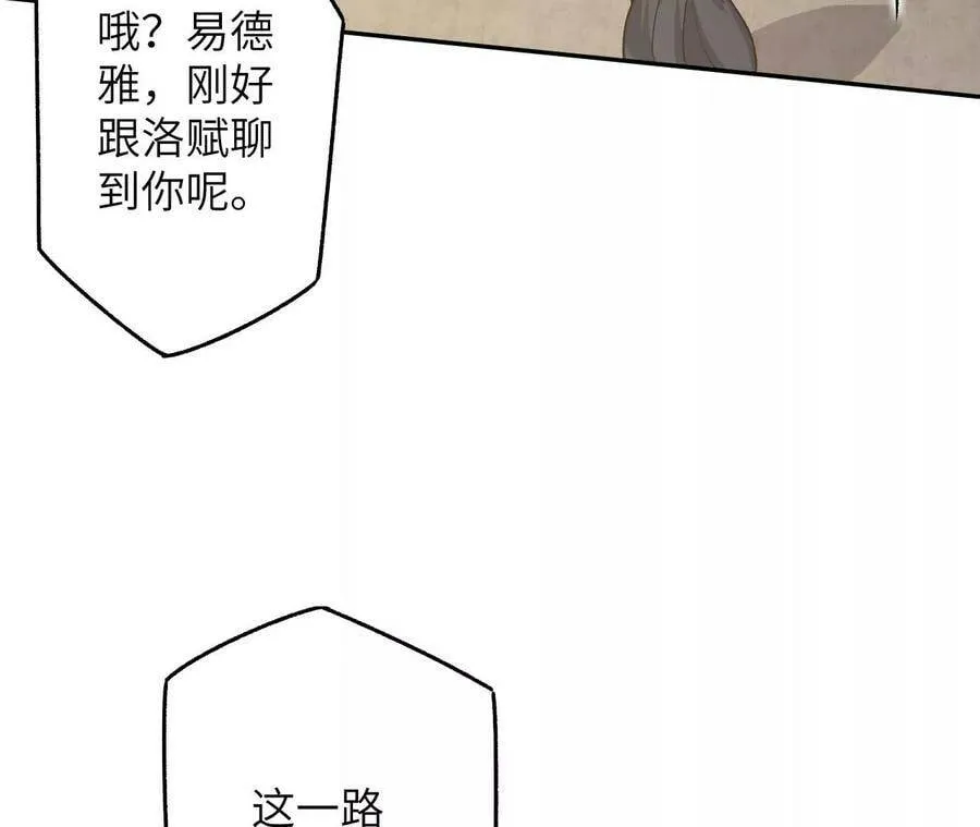 第四十五话：疑云密布 第59页