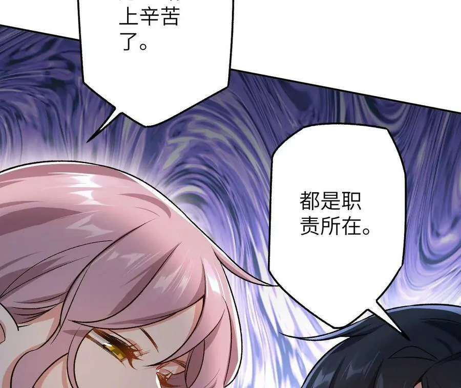第四十五话：疑云密布 第60页