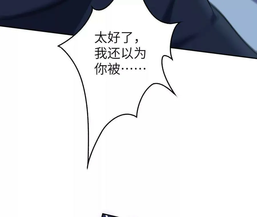 第四十五话：疑云密布 第66页
