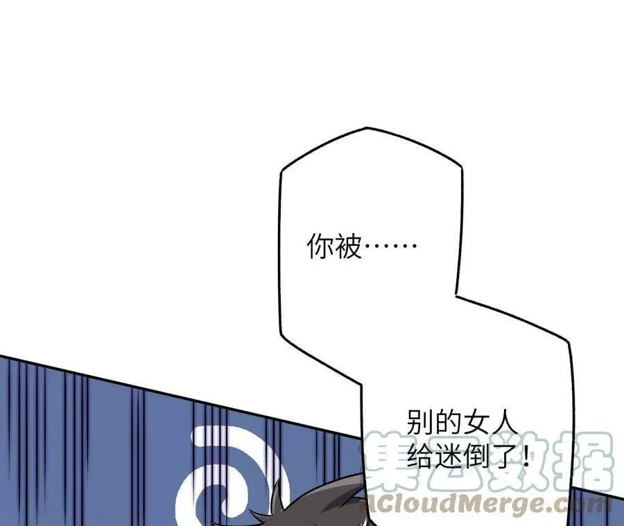 第四十五话：疑云密布 第69页