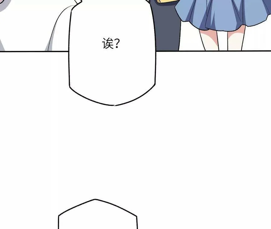 第四十五话：疑云密布 第71页