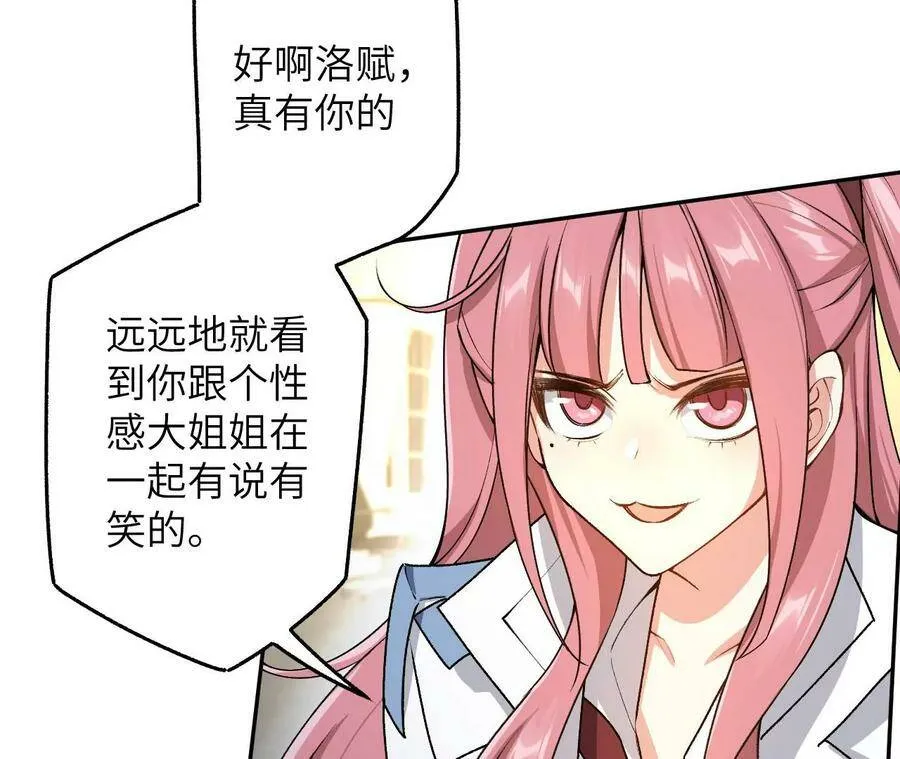 第四十五话：疑云密布 第72页