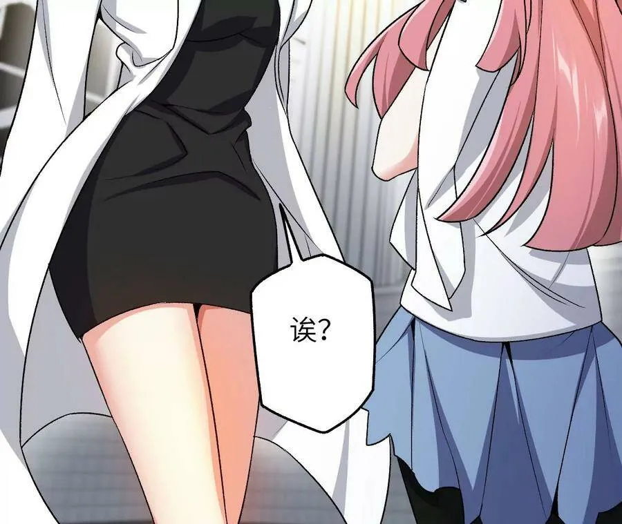 第四十五话：疑云密布 第75页