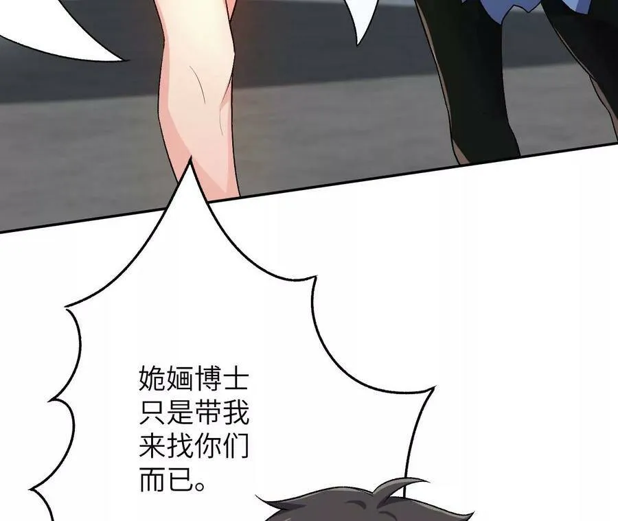 第四十五话：疑云密布 第76页