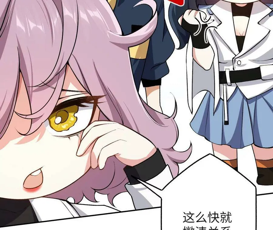 第四十五话：疑云密布 第79页