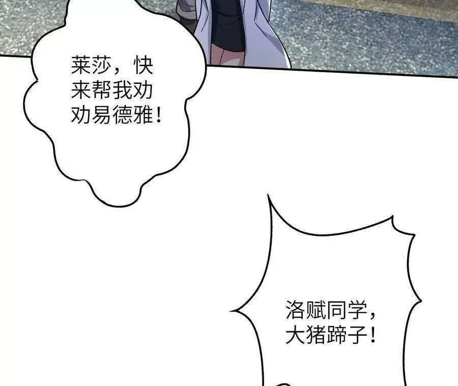 第四十五话：疑云密布 第83页