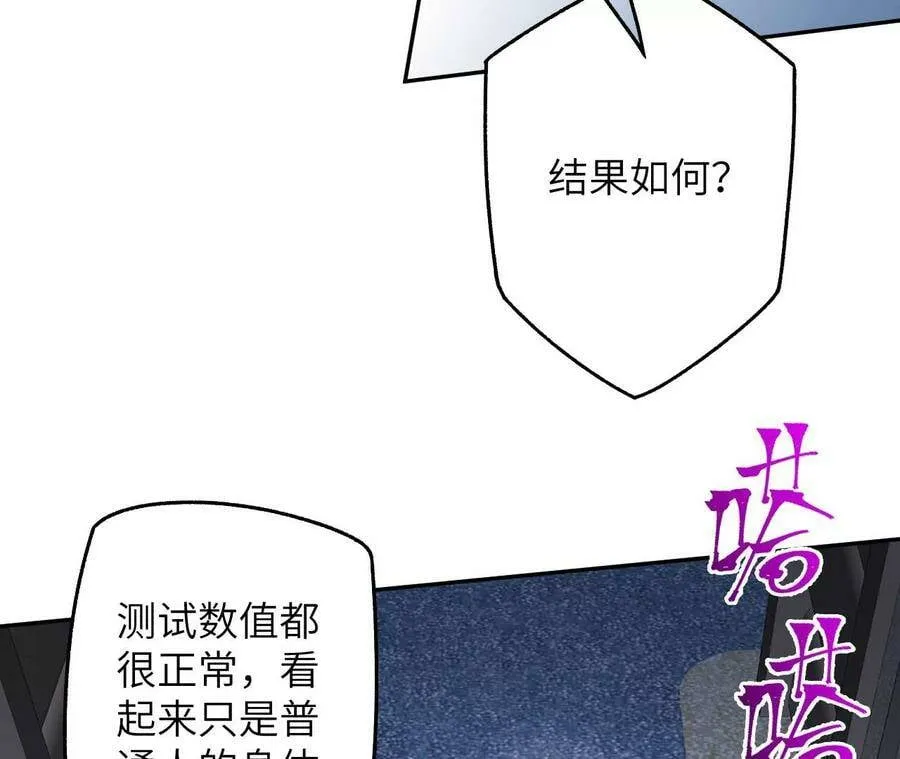第四十五话：疑云密布 第86页
