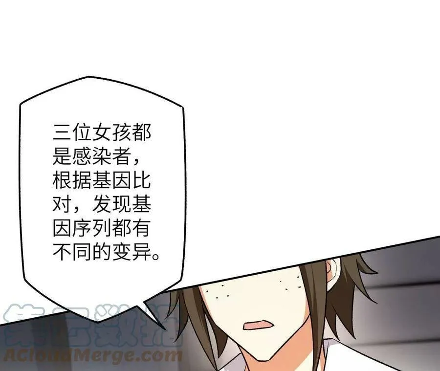 第四十五话：疑云密布 第89页