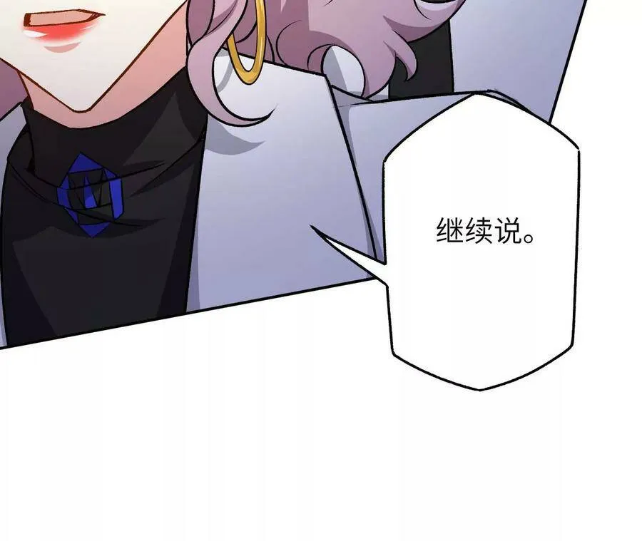 第四十五话：疑云密布 第91页