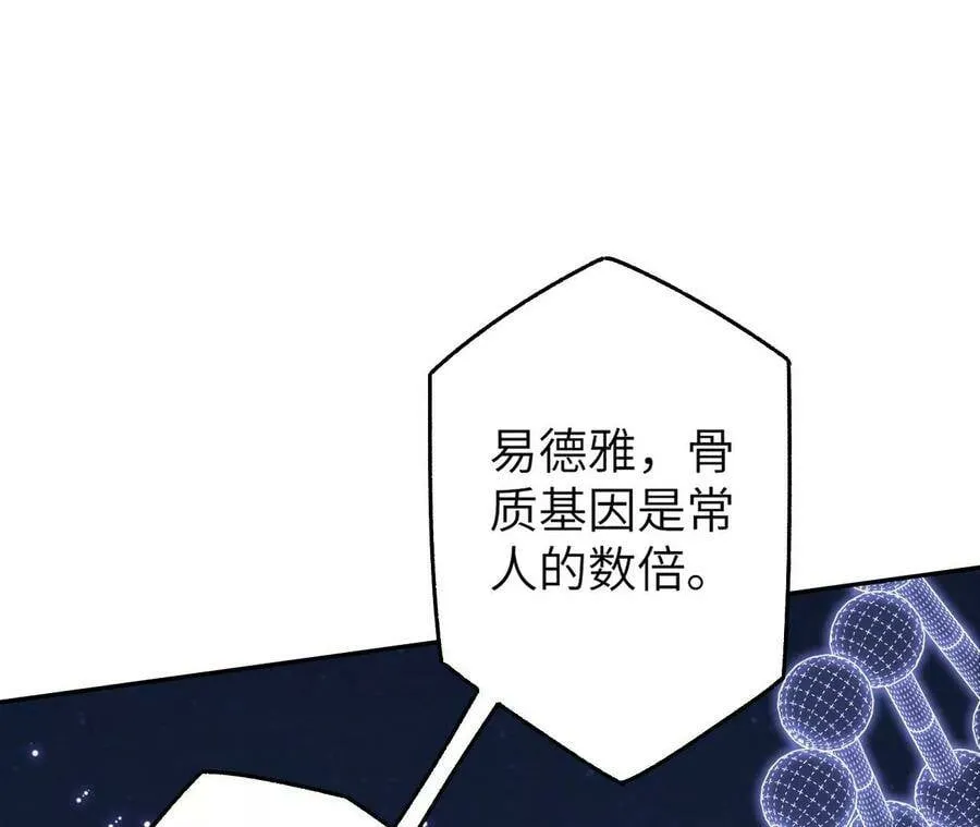 第四十五话：疑云密布 第92页