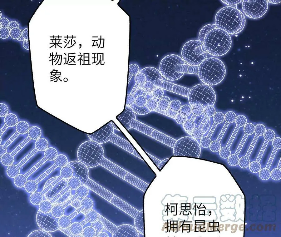 第四十五话：疑云密布 第93页