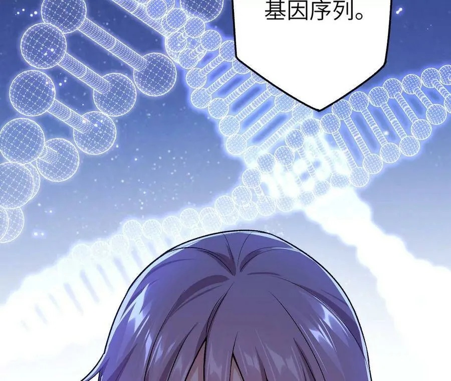 第四十五话：疑云密布 第94页