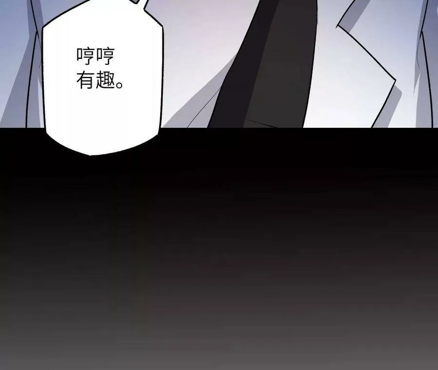 第四十五话：疑云密布 第96页