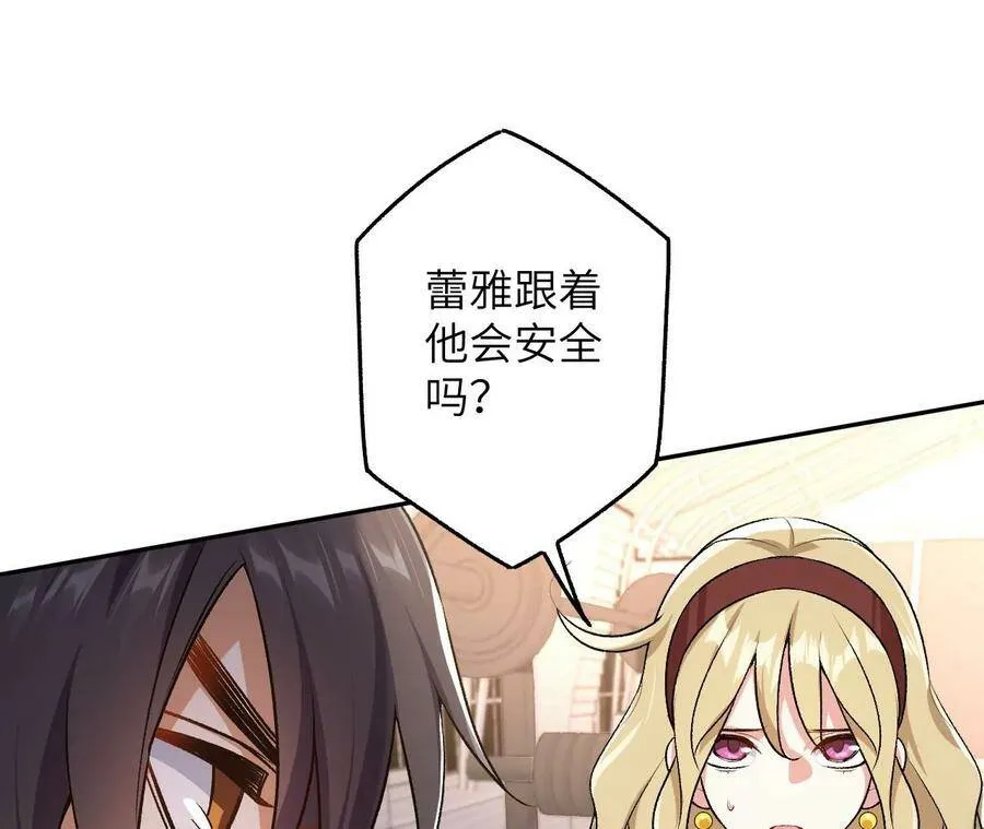 第四十五话：疑云密布 第100页
