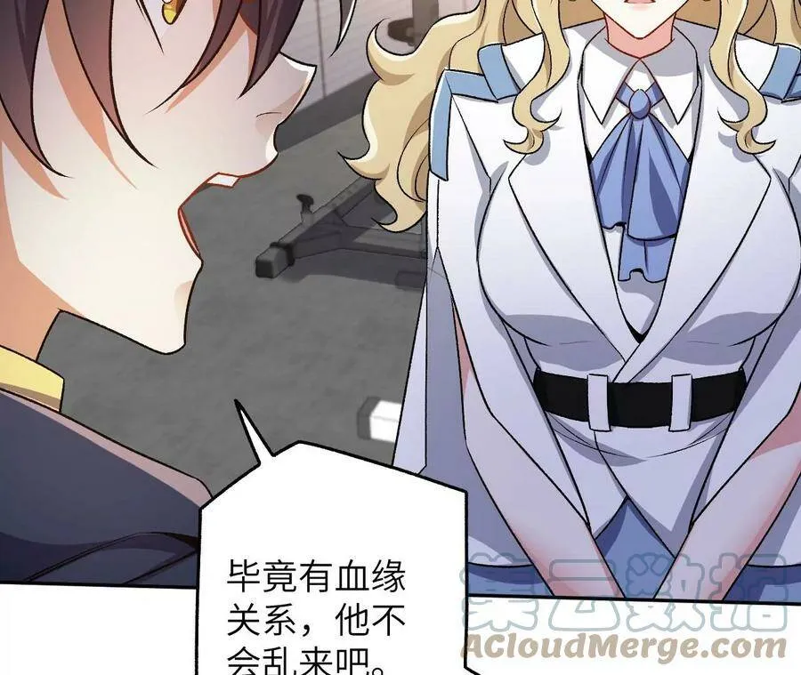 第四十五话：疑云密布 第101页