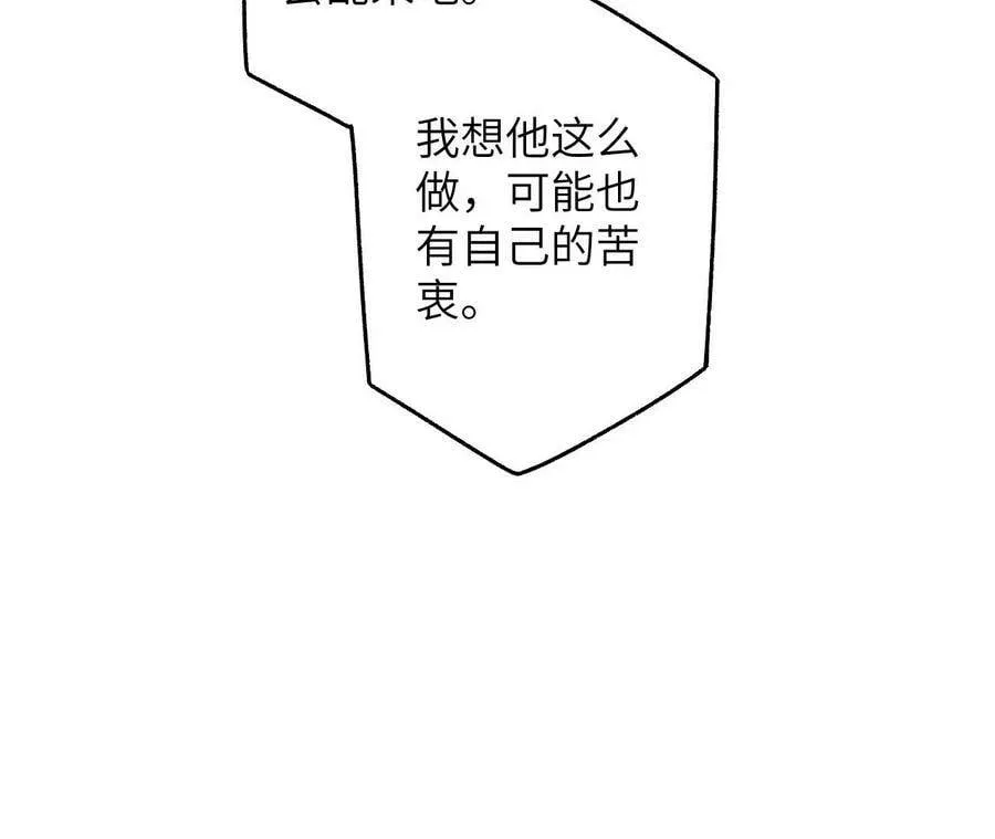第四十五话：疑云密布 第102页