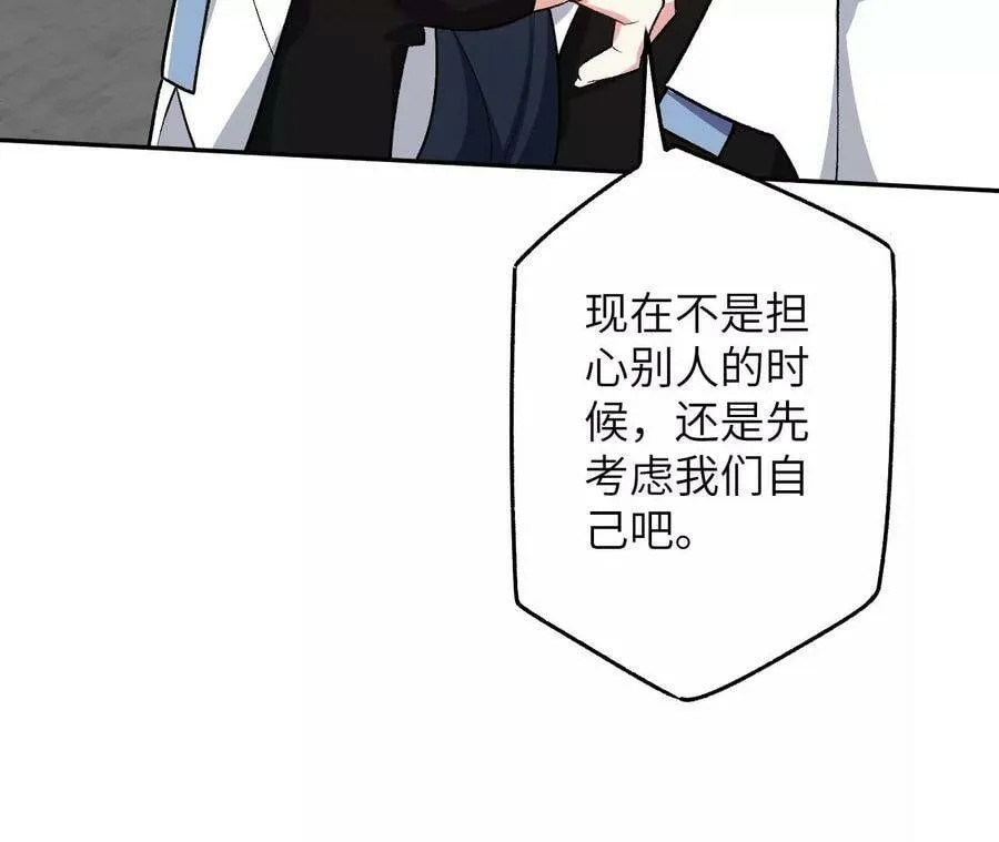 第四十五话：疑云密布 第104页