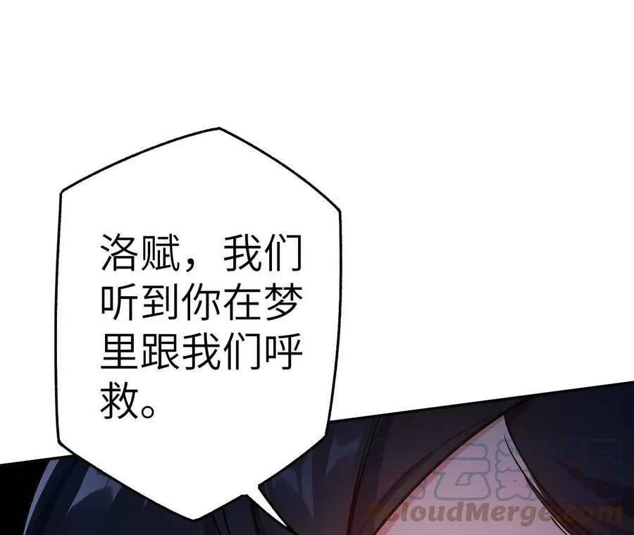 第四十五话：疑云密布 第105页