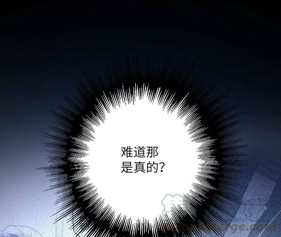 第四十五话：疑云密布 第109页