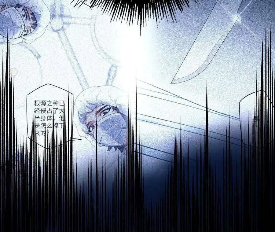 第四十五话：疑云密布 第110页