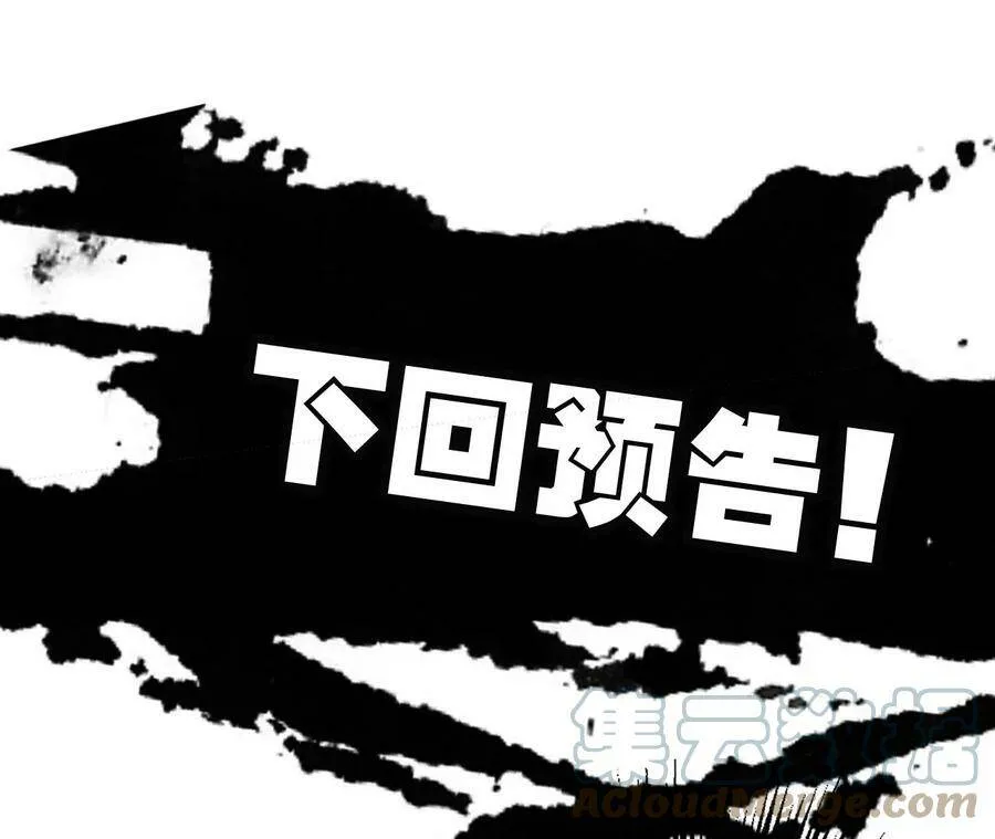 第四十五话：疑云密布 第113页