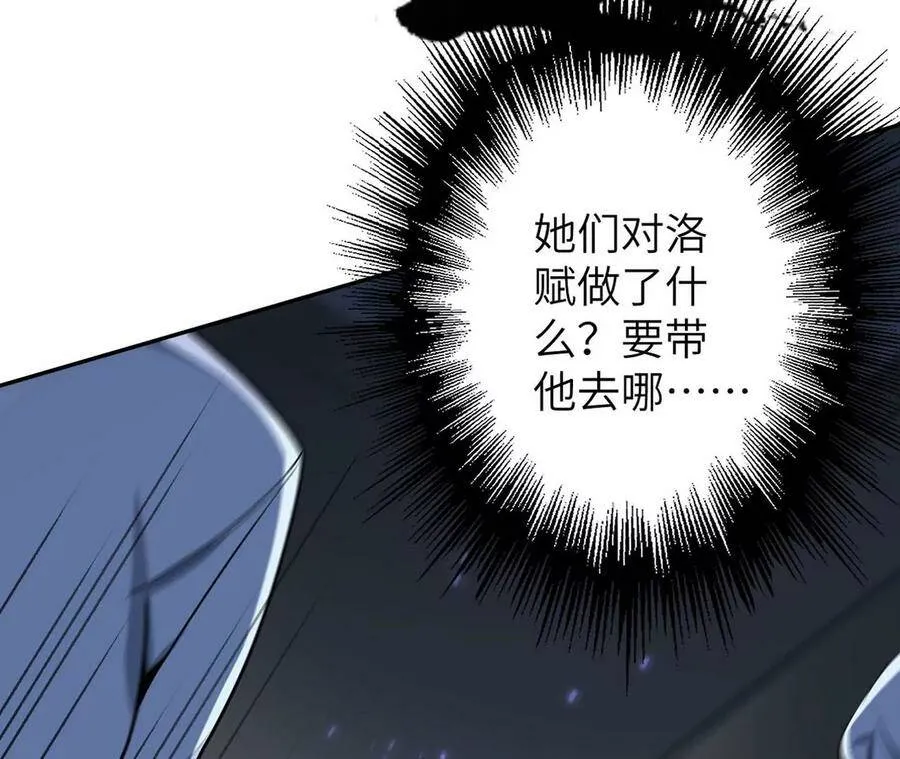 第四十五话：疑云密布 第114页