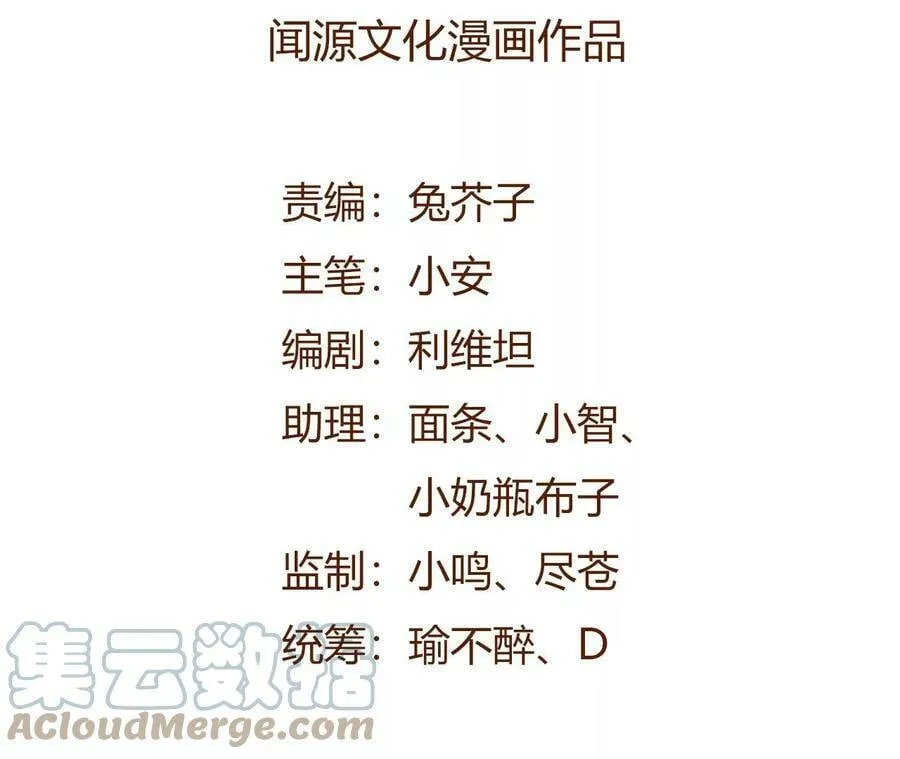 第四十四话：梦醒时分 第5页