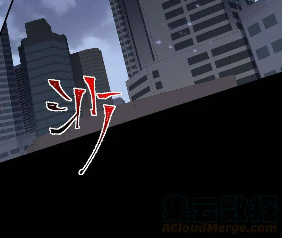 第四十四话：梦醒时分 第9页