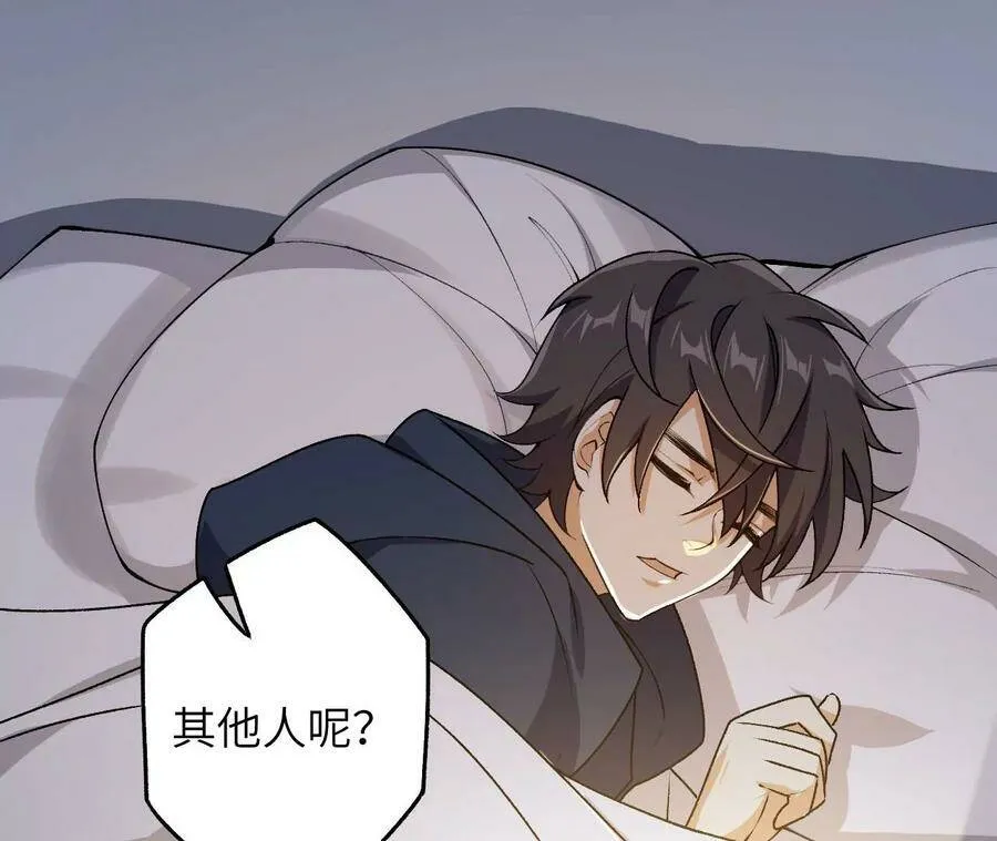 第四十四话：梦醒时分 第19页