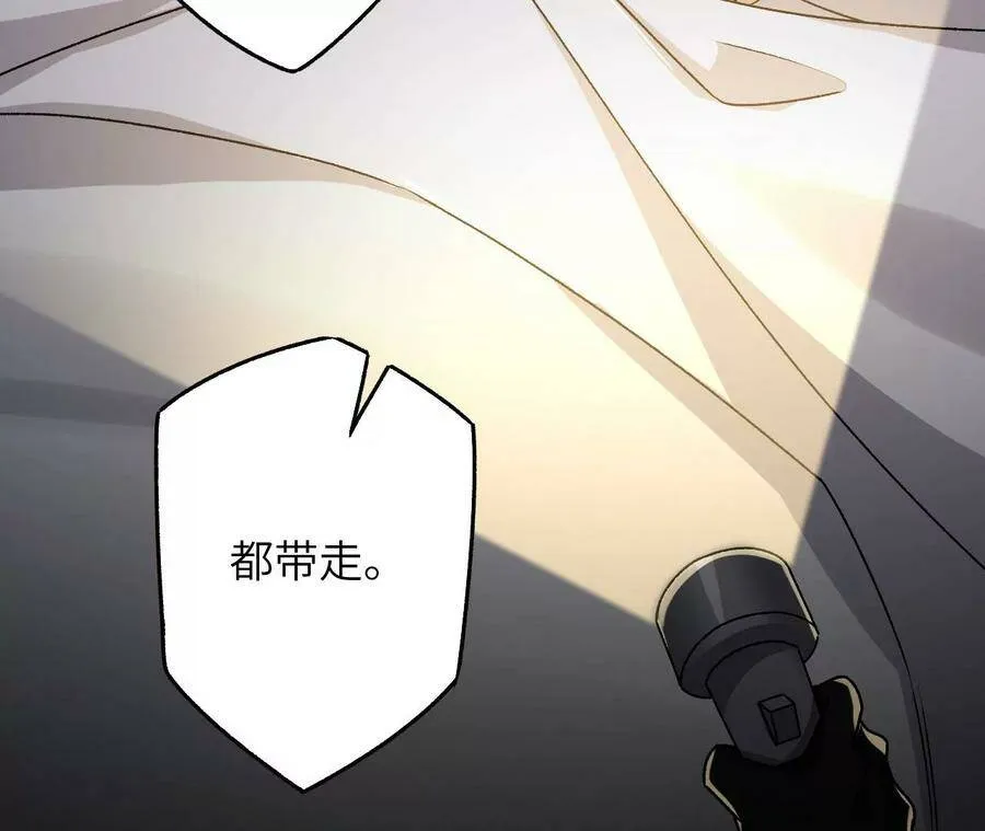 第四十四话：梦醒时分 第20页