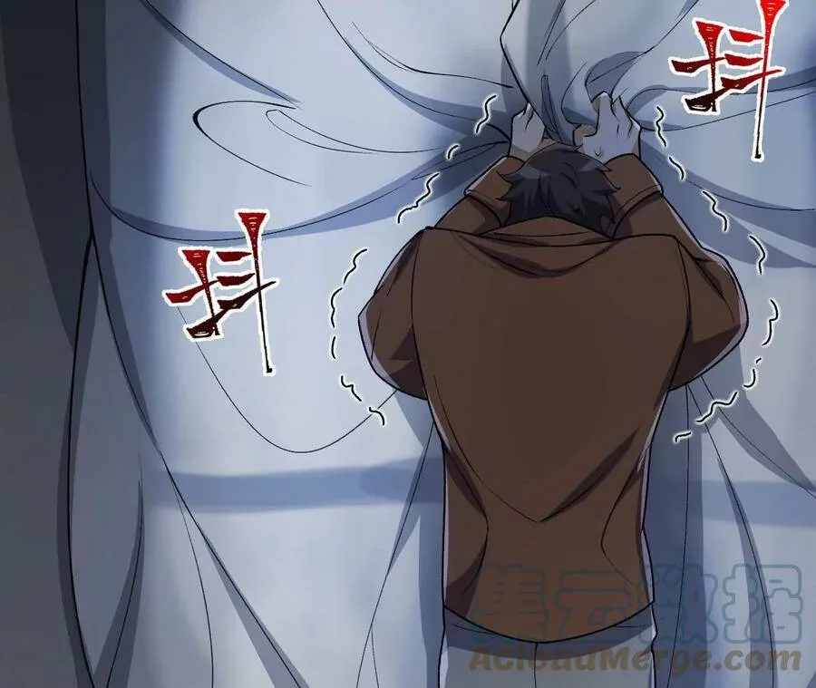 第四十四话：梦醒时分 第25页