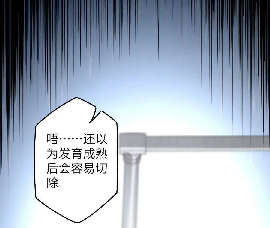 第四十四话：梦醒时分 第30页