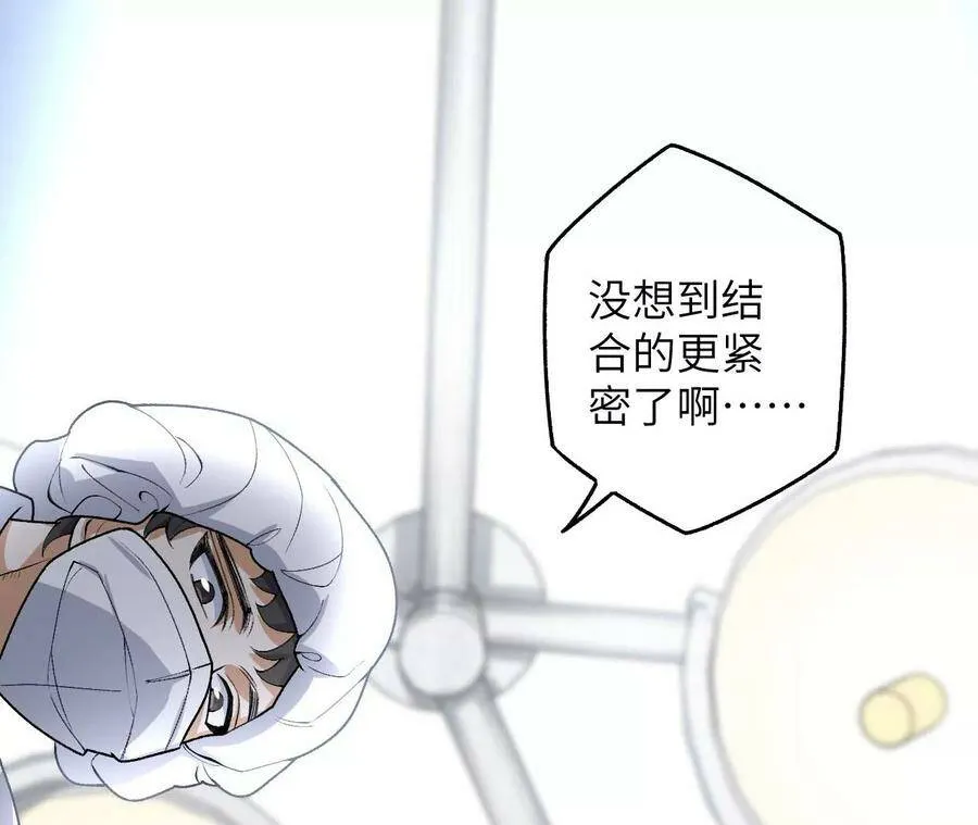 第四十四话：梦醒时分 第31页