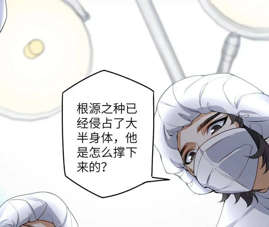 第四十四话：梦醒时分 第32页