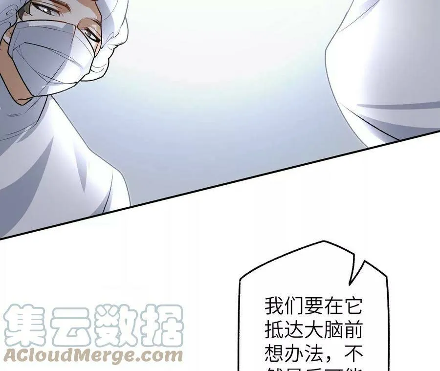 第四十四话：梦醒时分 第33页