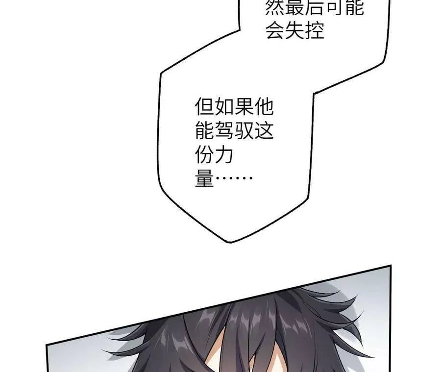 第四十四话：梦醒时分 第34页