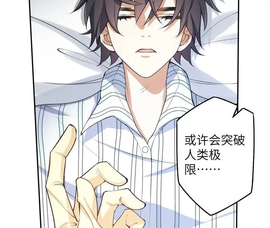 第四十四话：梦醒时分 第35页
