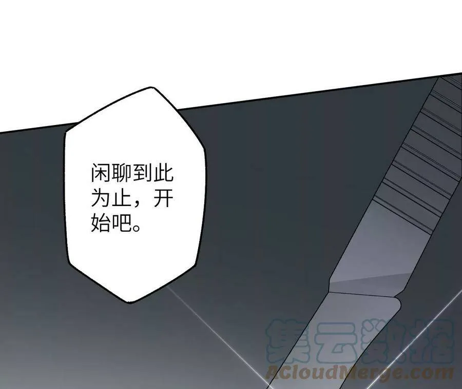 第四十四话：梦醒时分 第37页