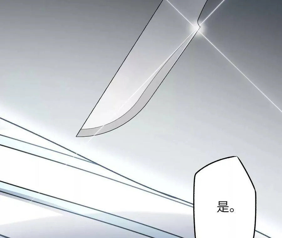 第四十四话：梦醒时分 第38页
