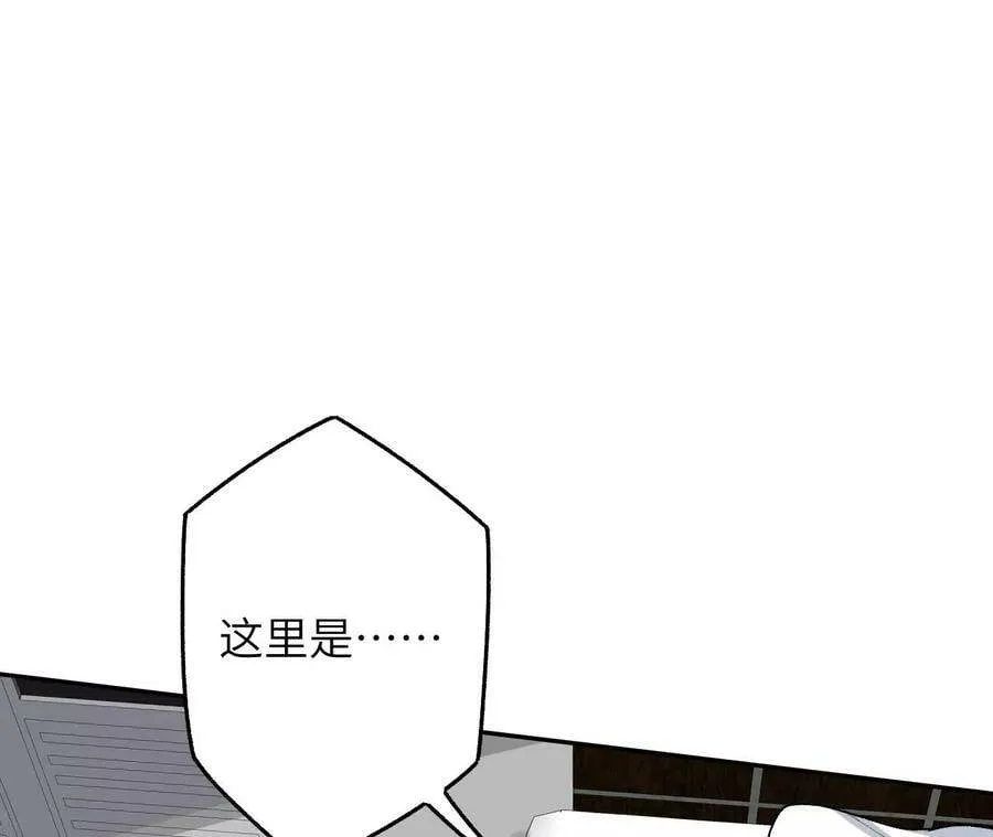 第四十四话：梦醒时分 第47页