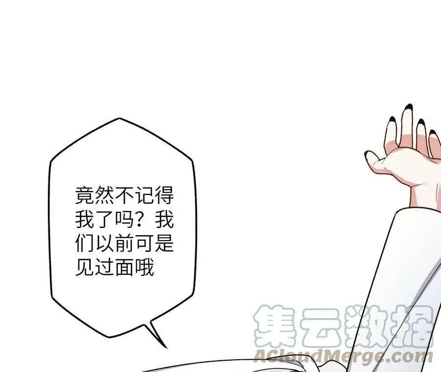 第四十四话：梦醒时分 第53页