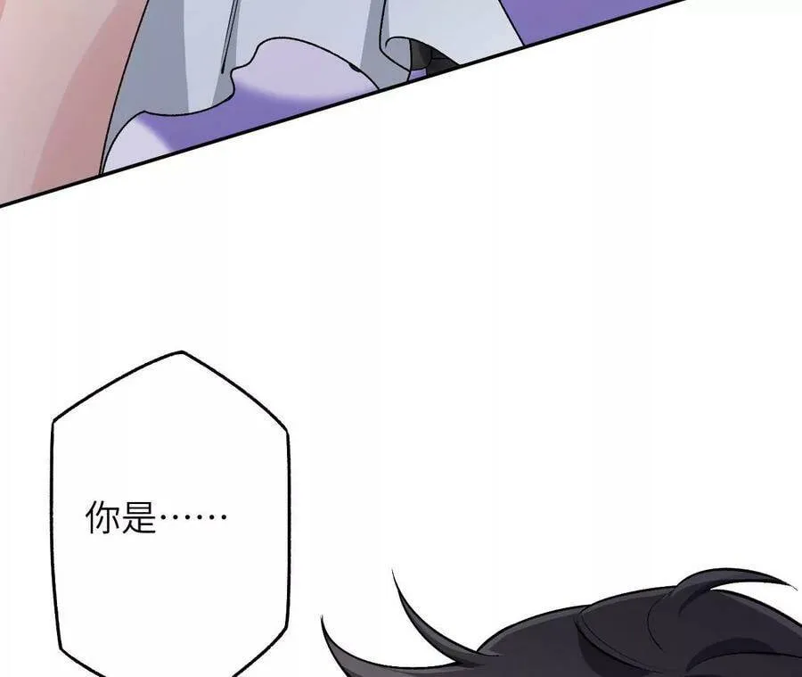 第四十四话：梦醒时分 第56页
