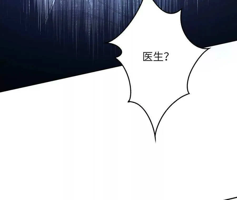 第四十四话：梦醒时分 第60页