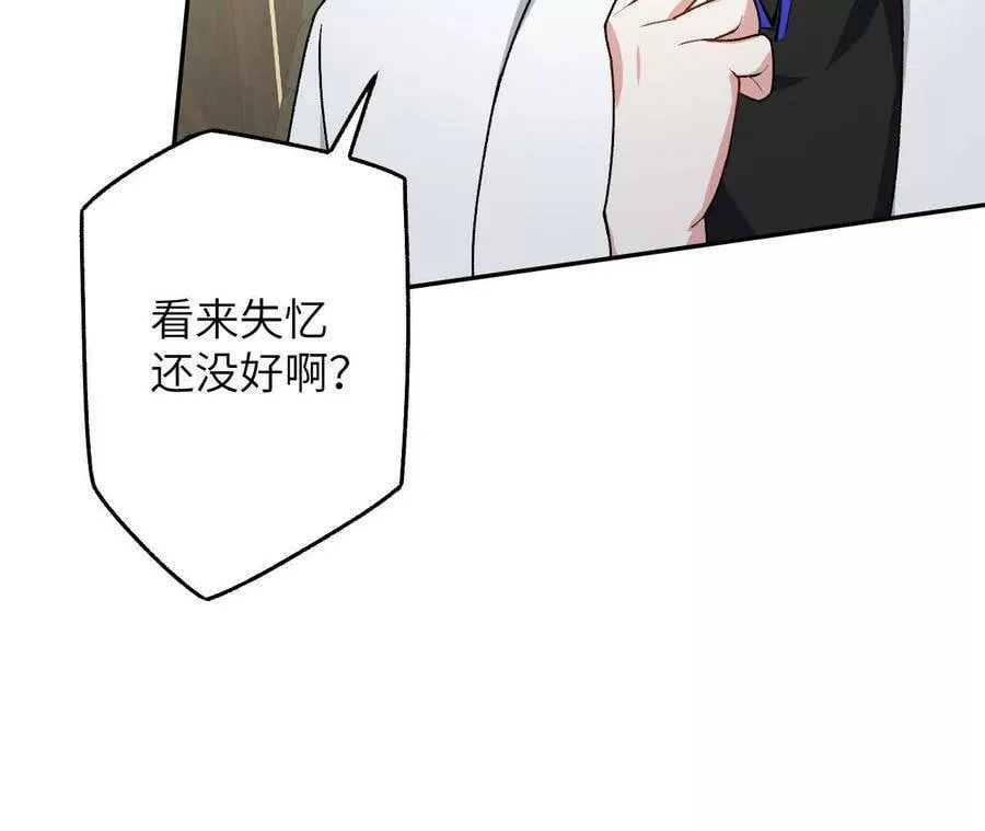 第四十四话：梦醒时分 第62页