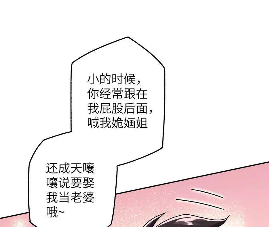 第四十四话：梦醒时分 第63页
