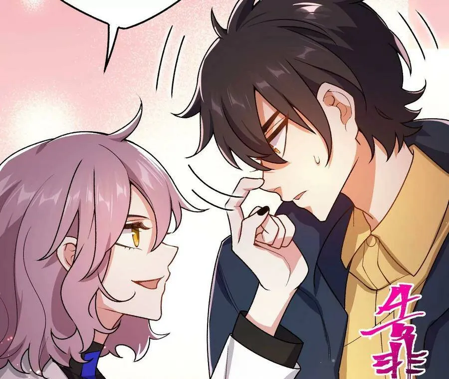第四十四话：梦醒时分 第64页