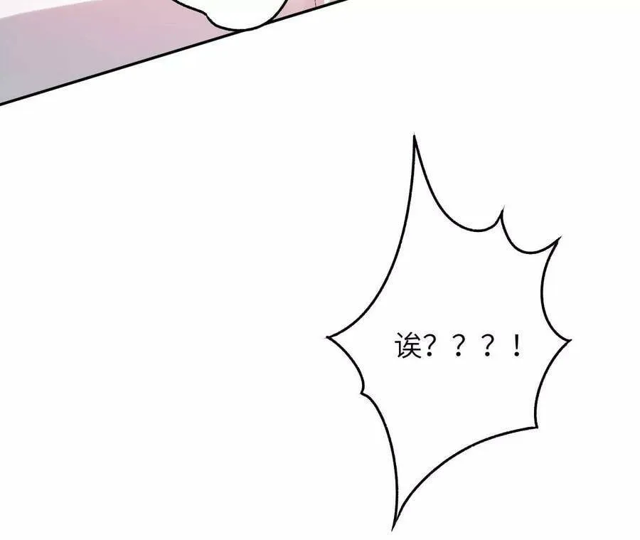 第四十四话：梦醒时分 第66页