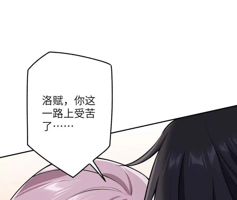 第四十四话：梦醒时分 第68页