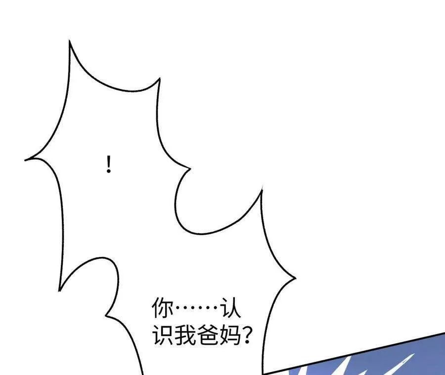 第四十四话：梦醒时分 第72页